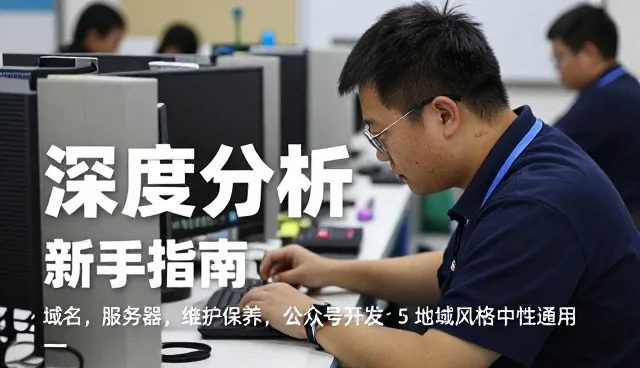团队服务器服务器常见误区盘点