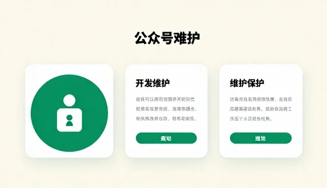 公众号开发中的域名配置问题及处理方向